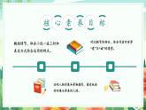 【2025年春】部编版语文八下第01课 社戏（两课时）（教学课件+教学设计）