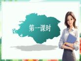 【2025年春】部编版语文八下第01课 社戏（两课时）（教学课件+教学设计）