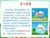 【2025年春】部编版语文八下第01课 社戏（两课时）（教学课件+教学设计）