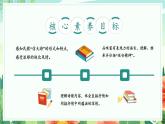 【2025年春】部編版語文八下第02課 回延安（兩課時(shí)）（教學(xué)課件+教學(xué)設(shè)計(jì)）