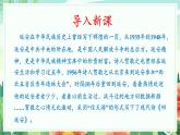 【2025年春】部編版語文八下第02課 回延安（兩課時(shí)）（教學(xué)課件+教學(xué)設(shè)計(jì)）