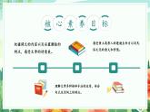 【2025年春】部编版语文八下第03课 安塞腰鼓（教学课件+教学设计）