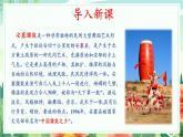 【2025年春】部编版语文八下第03课 安塞腰鼓（教学课件+教学设计）