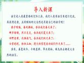 【2025年春】部編版語文八下第05課 大自然的語言（兩課時）（教學(xué)課件+教學(xué)設(shè)計）