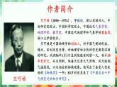 【2025年春】部編版語文八下第05課 大自然的語言（兩課時）（教學(xué)課件+教學(xué)設(shè)計）