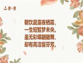 《蝉》课件统编版语文八年级上册