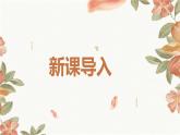 《蝉》课件统编版语文八年级上册