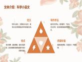 《蝉》课件统编版语文八年级上册