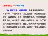 初中语文人教统编版九年级下册第二单元第八课《蒲柳人家（节选）》课件