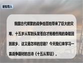 初中语文人教统编版九年级下册第六单元第二十四课《诗词曲五首》课件
