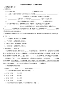 广东省佛山市2024年七年级上学期语文期末模拟试卷3套【附参考答案】