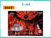 【2025年春】部編版語文九年級下冊第1課《祖國啊，我親愛的祖國》（教學(xué)課件+教學(xué)設(shè)計）