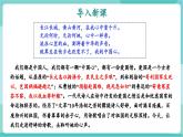【2025年春】部編版語文九年級下冊第1課《祖國啊，我親愛的祖國》（教學(xué)課件+教學(xué)設(shè)計）