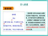 【2025年春】部編版語(yǔ)文九年級(jí)下冊(cè)第2課《梅嶺三章》（教學(xué)課件+教學(xué)設(shè)計(jì)）