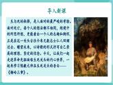 【2025年春】部編版語(yǔ)文九年級(jí)下冊(cè)第2課《梅嶺三章》（教學(xué)課件+教學(xué)設(shè)計(jì)）
