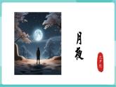 【2025年春】部编版语文九年级下册第3课《短诗五首》（教学课件+教学设计）
