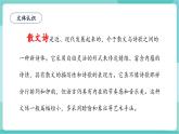 【2025年春】部編版語文九年級(jí)下冊第4課《海燕》（教學(xué)課件+教學(xué)設(shè)計(jì)）