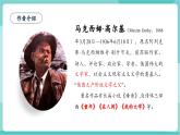 【2025年春】部編版語文九年級(jí)下冊第4課《海燕》（教學(xué)課件+教學(xué)設(shè)計(jì)）