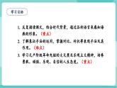 【2025年春】部編版語文九年級(jí)下冊第4課《海燕》（教學(xué)課件+教學(xué)設(shè)計(jì)）