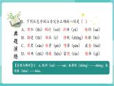 【2025年春】部編版語文九年級下冊第一單元（單元復習課件+單元測試+知識清單）