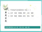 【2025年春】部編版語文九年級下冊第一單元（單元復習課件+單元測試+知識清單）