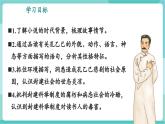 【2025年春】部编版语文九年级下册第5课《孔乙己》（教学课件+教学设计）