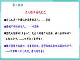 【2025年春】部编版语文九年级下册第5课《孔乙己》（教学课件+教学设计）