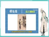 【2025年春】部编版语文九年级下册第5课《孔乙己》（教学课件+教学设计）