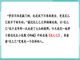 【2025年春】部编版语文九年级下册第5课《孔乙己》（教学课件+教学设计）