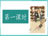 【2025年春】部编版语文九年级下册第6课《变色龙》（教学课件+教学设计）
