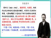 【2025年春】部编版语文九年级下册第6课《变色龙》（教学课件+教学设计）