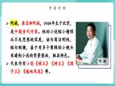 【2025年春】部编版语文九年级下册第7课《溜索》（教学课件+教学设计）