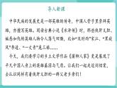 【2025年春】部编版语文九年级下册第8课《蒲柳人家（节选）》（教学课件+教学设计）