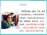 【2025年春】部编版语文九年级下册第8课《蒲柳人家（节选）》（教学课件+教学设计）