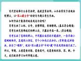 【2025年春】部編版語文九年級下冊第二單元 寫作：審題立意（教學(xué)課件+教學(xué)設(shè)計）