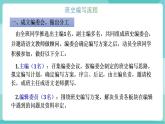 【2025年春】部编版语文九年级下册第二单元 综合性学习：岁月如歌——我们的初中生活（教学课件+教学设计）