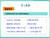 【2025年春】部編版語(yǔ)文九年級(jí)下冊(cè)第9課《魚(yú)我所欲也》（教學(xué)課件+教學(xué)設(shè)計(jì)）