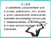 【2025年春】部編版語(yǔ)文九年級(jí)下冊(cè)第9課《魚(yú)我所欲也》（教學(xué)課件+教學(xué)設(shè)計(jì)）