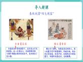 【2025年春】部編版語文九年級(jí)下冊第10課《唐雎不辱使命》（教學(xué)課件+教學(xué)設(shè)計(jì)）