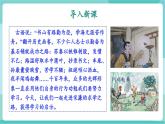 【2025年春】部編版語文九年級下冊第11課《送東陽馬生序》（教學課件+教學設(shè)計）