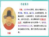 【2025年春】部編版語文九年級下冊第11課《送東陽馬生序》（教學課件+教學設(shè)計）