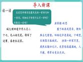 【2025年春】部编版语文九年级下册第12课《词四首》整合教学（教学课件+教学设计）
