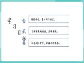 【2025年春】部編版語文九年級下冊第三單元 課外古詩詞誦讀（教學(xué)課件+教學(xué)設(shè)計）