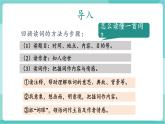 【2025年春】部編版語文九年級下冊第三單元 課外古詩詞誦讀（教學(xué)課件+教學(xué)設(shè)計）