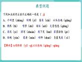【2025年春】部編版語(yǔ)文九年級(jí)下冊(cè)第三單元（單元復(fù)習(xí)課件+單元測(cè)試+知識(shí)清單）