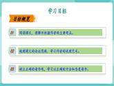 【2025年春】部編版語文九年級(jí)下冊第13課《短文兩篇》（教學(xué)課件+教學(xué)設(shè)計(jì)）