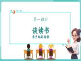 【2025年春】部編版語文九年級(jí)下冊第13課《短文兩篇》（教學(xué)課件+教學(xué)設(shè)計(jì)）