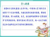 【2025年春】部編版語文九年級(jí)下冊第13課《短文兩篇》（教學(xué)課件+教學(xué)設(shè)計(jì)）