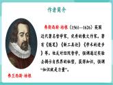 【2025年春】部編版語文九年級(jí)下冊第13課《短文兩篇》（教學(xué)課件+教學(xué)設(shè)計(jì)）