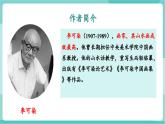 【2025年春】部編版語文九年級下冊第14課《山水畫的意境》（教學課件+教學設(shè)計）
